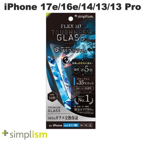 樂天商城 - iPhone17e 保護フィルム ガラスフィルム トリニティ Simplism iPhone 17e / 16e / 14 / 13 / 13 Pro [FLEX 3D Toughness Glass] 超耐衝撃 ゴリラガラス 黄色くないブルーライト低減 複合フレームガラス ブラック 0.5mm # TR-IP25S-G3-GOD3B3CK シンプリズム