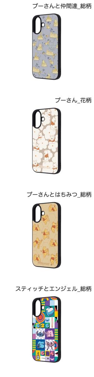 iPhone16 ケース　ディズニー プーさん スティッチ ingrem iPhone 16 ディズニー m...