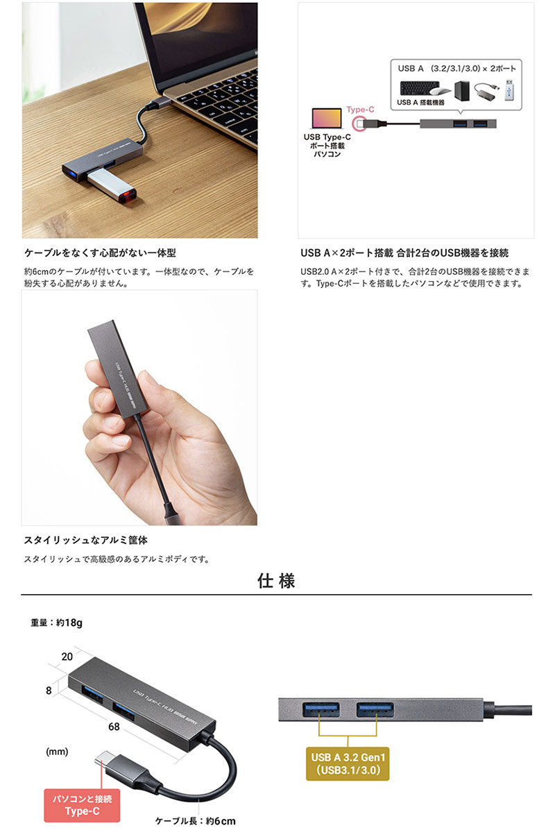 SANWA USB Type-C 2ポートスリムハブ USB Ax2 # USB-3TCH24SN サンワサプライ (USB-C ハブ)