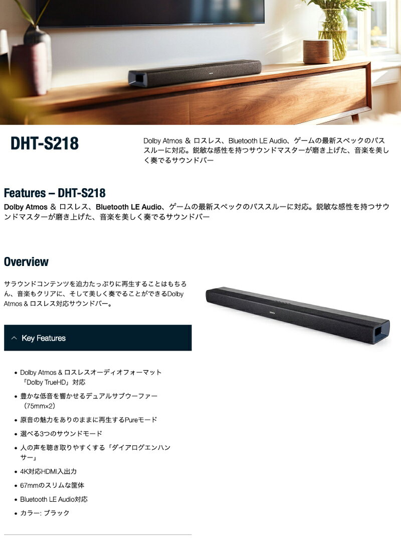 DENON DHT-S218 Bluetooth 5.3 対応 サブウーハー一体型 サウンドバー # DHTS218K ...