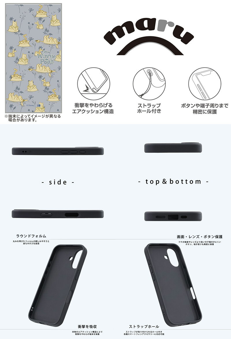iPhone16 ケース　ディズニー プーさん スティッチ ingrem iPhone 16 ディズニー m...
