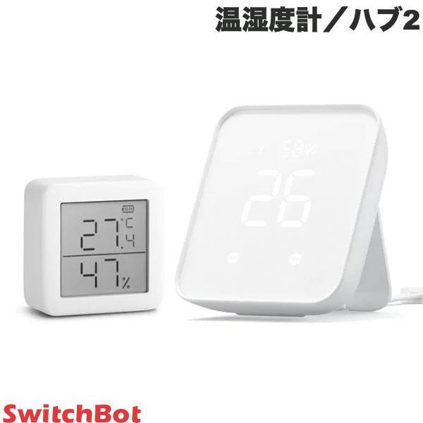 【あす楽】 SwitchBot 温湿度管理セット 温湿度計 / ハブ2 スマートリモコン # SWITCHBOTMETER-GH スイッチボット 【セットでお得】 温度計 湿度計 熱中症対策 ペット こども スマートリモコン IoT 遠隔操作