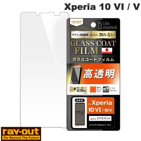 Ray Out Xperia 10 VI / V Like standard フィルム 10H ガラスコート 耐衝撃 光沢 # RT-RXP10M6FT/T12...