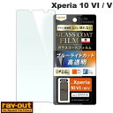 Ray Out Xperia 10 VI / V Like standard フィルム 10H ガラスコート 耐衝撃 ブルーライトカット 光沢 # RT-RXP...