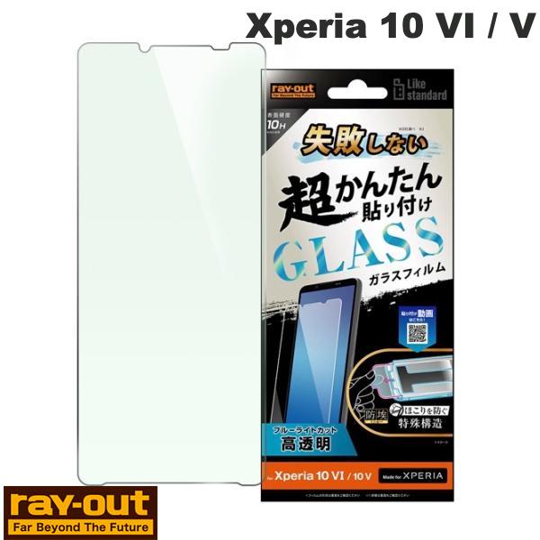 Ray Out Xperia 10 VI / V Like standard ���Ԥ��ʤ� Ķ���󤿤�Ž���դ� ���å��դ� ���饹�ե���� 10H �֥롼�饤�ȥ�...