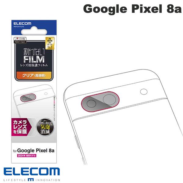 エレコム Google Pixel 8a カメラレンズフィルム 高透明 # PM-P241FLLFG エレコム (アンドロイドスマホケース・カバー) グーグル ピクセル