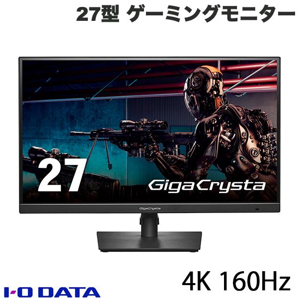 IO Data 27 GigaCrysta ߥ󥰥˥ HDMI2.1 4K 160Hz PS5 ե륹ڥåб # LCD-GCU271HXAB ǡ (ǥץ쥤˥)