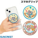 SUNCREST エンジェルブルー スマホグリップ サンクレスト (スマホリング)