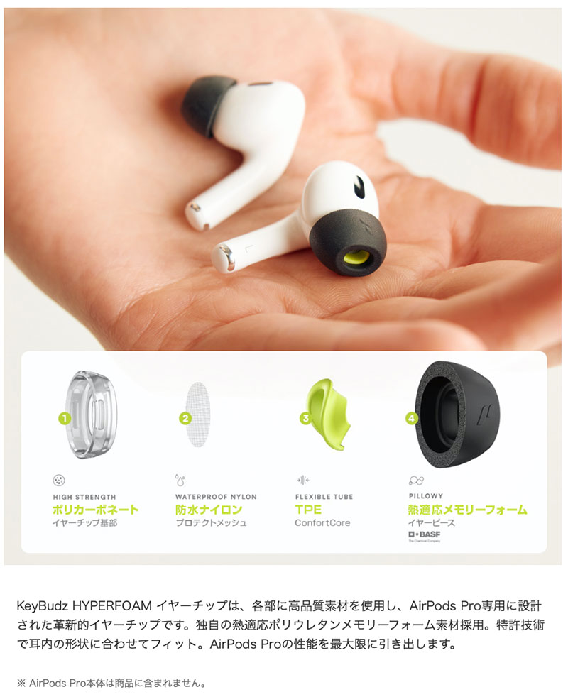 keyBudz AirPods Pro HYPERFOAM イヤーチップ S/M/L 各1ペア # KB26802 キーバズ (...
