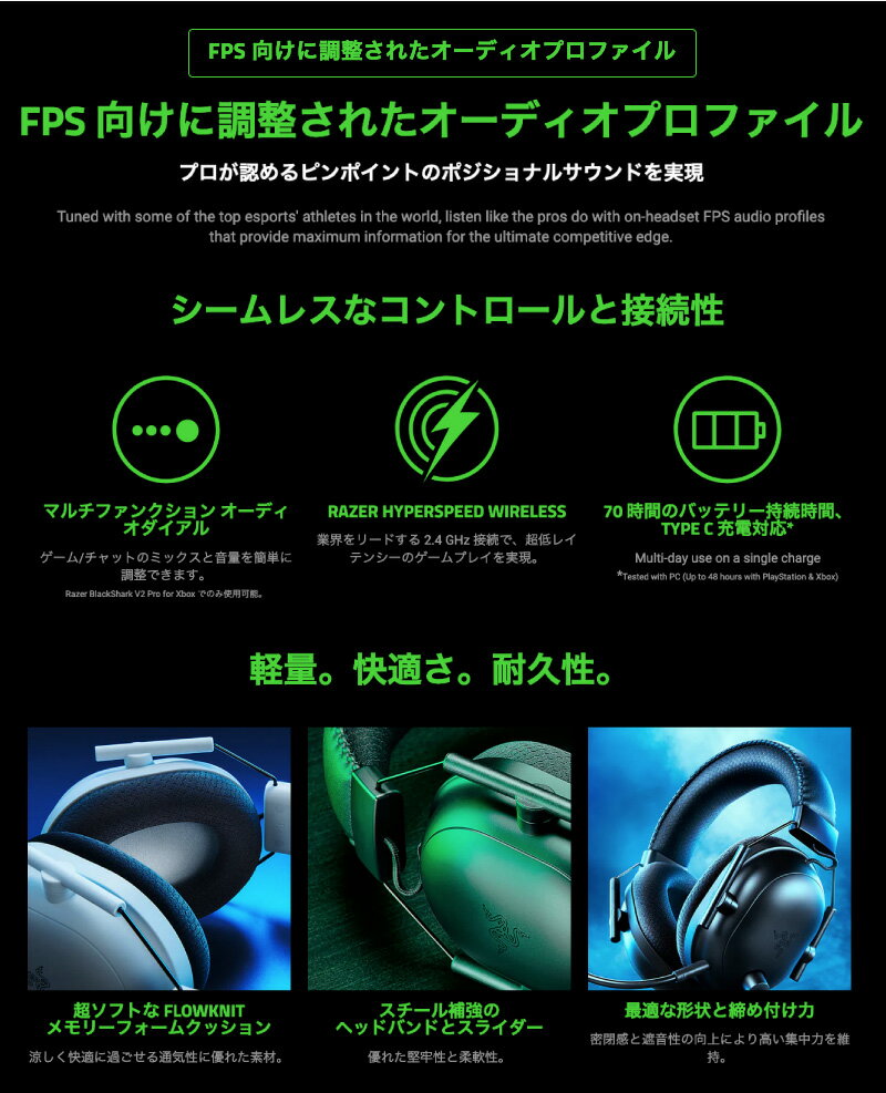Razer BlackShark V2 Pro for Xbox Windows Sonic対応 Bluetooth 5.2 / 2.4GHz ワイヤレス 両対応 eスポーツ向け ゲーミングヘッドセット ブラック # RZ04-04530300-R3M1 レーザー (ヘッドセット RFワイヤレス) レイザー