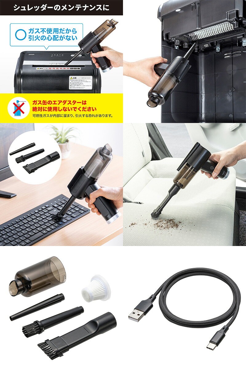 SANWA 電動エアダスター バキュームクリーナー 1台2役 充電式 風量2段階調整 逆さ噴射対応 # CD-ADE6BK サンワサプライ エアダスター 充電式 掃除機 コードレスクリーナー 車載 掃除