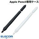 エレコム アップルペンシル専用 第2世代 ペンタブ風グリップ 太軸 ペン先保護 ケースタイプ (アップルペンシル アクセサリ)