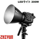 ZHIYUN MOLUS (モーラス) B200 バイカラーCOBスタジオライト LEDライト # B200 ジーウン (カメラ ライト)