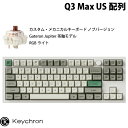 Keychron Q3 Max QMK/VIA シェルホワイト Mac英語配列 有線 / Bluetooth 5.1 ワイヤレス 両対応 テンキーレス ホットスワップ Gateron Jupiter 茶軸 RGBライト カスタムメカニカルキーボード ノブバージョン # Q3M-P3-US キークロン