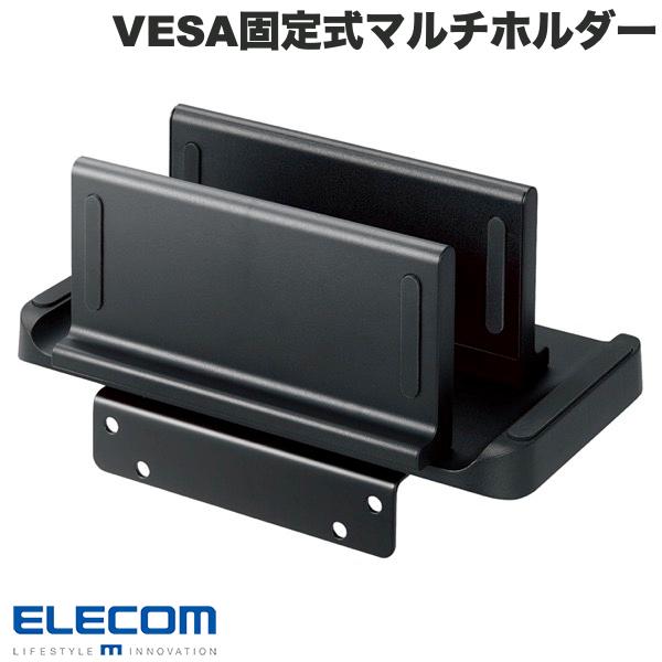 エレコム VESA固定式マルチホルダ- VESA穴取り付け・直置き可能 ブラック # DPA-DPH02 エレコム (収納スタンド)