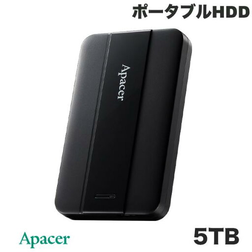 Apacer 5TB 薄型 ポータブルHDD USB 3.2 Gen1 ブラック # AP5TBAC237B-1 アペイサー (ハードディスク) Apacer 5TB 薄型 ポータブルHDD USB 3.2 Gen1 ブラック # AP5TBAC237B-1 アペイサー (ハードディスク)