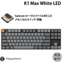Keychron K1 Max QMK/VIA Mac英語配列 有線 / Bluetooth 5.1 / 2.4GHz ワイヤレス両対応 テンキーレス ロープロファイルGateronメカニカル2.0 茶軸 White LED カスタムメカニカルキーボード # K1M-A3-US キークロン (キーボード)