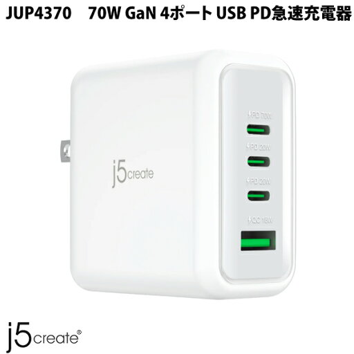 j5 create USB Type-C 3ポート / USB A 1ポート 70W GaN USB PD対応 急速充電器 ホワイト # JUP4370 ジェイファイブクリエイト (電源アダプタ・USB) j5 create USB Type-C 3ポート / USB A 1ポート 70W GaN USB PD対応 急速充電器 ホワイト # JUP4370 ジェイファイブクリエイト (電源アダプタ・USB)