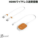 【マラソン★500円OFFクーポン配布中】 j5 create ScreenCast USB-C Wireless Display HDMIワイヤレス送受信機 ...