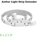 Razer Aether Light Strip Extender ゲーミングルーム用 RGB ストリップ # RC30-04240100-R3M1 レーザー (スマートライト・照明)