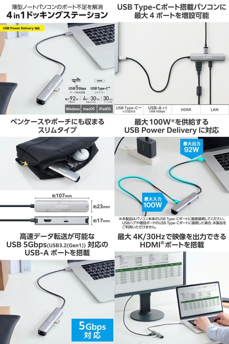 エレコム Type-Cドッキングステーション USB PD対応 充電用Type-C USB 3.1 HDMI LAN シルバー # DST-C29SV エレコム (USB Type-C アダプタ)