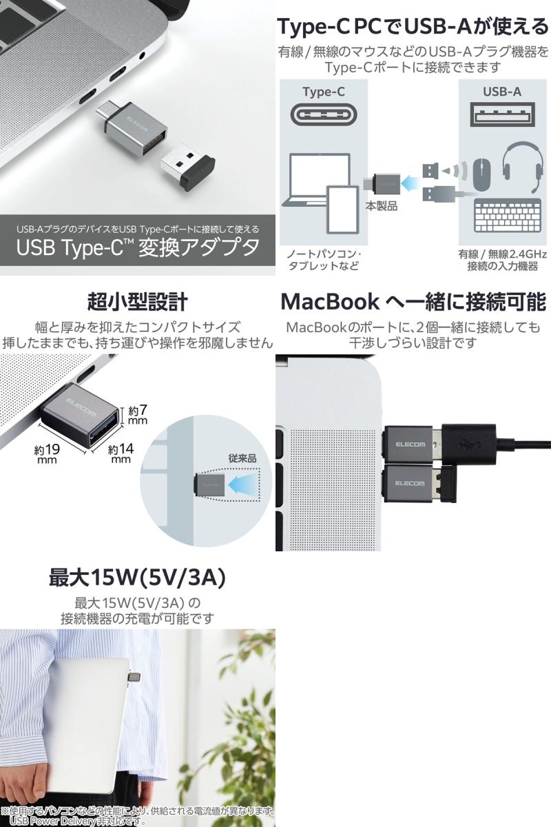 エレコム Type-C 変換アダプタ USB2.0 480Mbps ブラック # M-AFCMADBK エレコム (変換・切替)