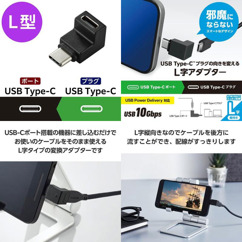 エレコム USB Type-C アダプタ L字 縦向き ブラック # MPA-CFCMLAD02BK エレコム (ケーブル) L字コネクタ L型 L字型 断線防止 2