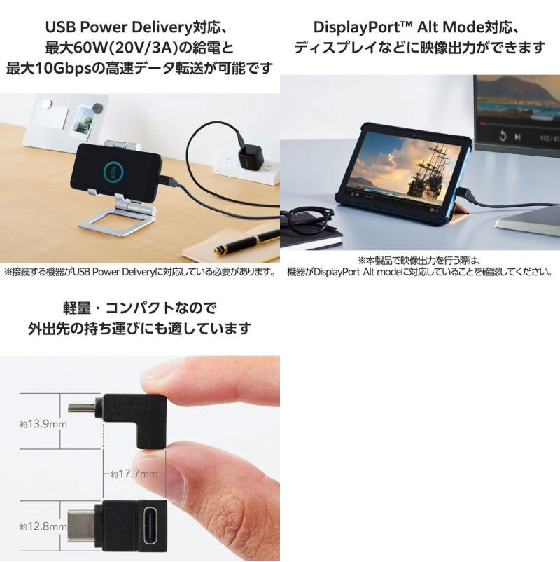 エレコム USB Type-C アダプタ L字 縦向き ブラック # MPA-CFCMLAD02BK エレコム (ケーブル) L字コネクタ L型 L字型 断線防止 3