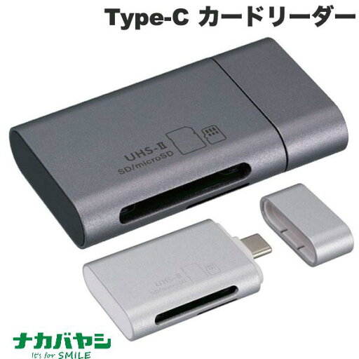 ナカバヤシ Digio2 UHS-II対応 Type-C カードリーダー・ライター ナカバヤシ (カードリーダー) ナカバヤシ Digio2 UHS-II対応 Type-C カードリーダー・ライター ナカバヤシ (カードリーダー)