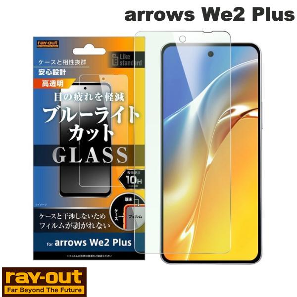 �ڴ��ָ��ꥻ�������3/10�ޤǡ� Ray Out arrows We2 Plus Like standard ���饹�ե���� 10H �֥롼�饤�ȥ��å� ����...