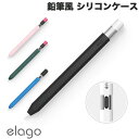elago Apple Pencil USB-C CLASSIC CASE シリコンケース エラゴ (アップルペンシル アクセサリ)