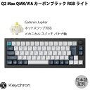 Keychron Q2 Max QMK/VIA カーボンブラック Mac日本語配列 有線 / Bluetooth 5.1 / 2.4GHz ワイヤレス 両対応 テンキーレス ホットスワップ Gateron Jupiter バナナ軸 RGBライト カスタムメカニカルキーボード ノブバージョン キークロン