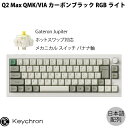 Keychron Q2 Max QMK/VIA シェルホワイト Mac日本語配列 有線 / Bluetooth 5.1 / 2.4GHz ワイヤレス 両対応 テンキーレス ホットスワップ Gateron Jupiter バナナ軸 RGBライト カスタムメカニカルキーボード ノブバージョン キークロン