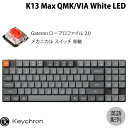 【6/4 20時 エントリーで全品5倍】 Keychron K13 Max QMK/VIA Mac英語配列 有線 / Bluetooth 5.1 / 2.4GHz ワイヤレス 両対応 テンキー付 / 80% Gateron ロープロファイル 2.0 赤軸 White LEDライト メカニカルキーボード # K13M-A1-US キークロン (キーボード)(2)