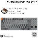 Keychron K13 Max QMK/VIA Mac英語配列 有線 / Bluetooth 5.1 / 2.4GHz ワイヤレス 両対応 テンキー付 / 80% ホットスワップ Gateron ロープロファイル 2.0 茶軸 RGBライト メカニカルキーボード # K13M-H3-US キークロン