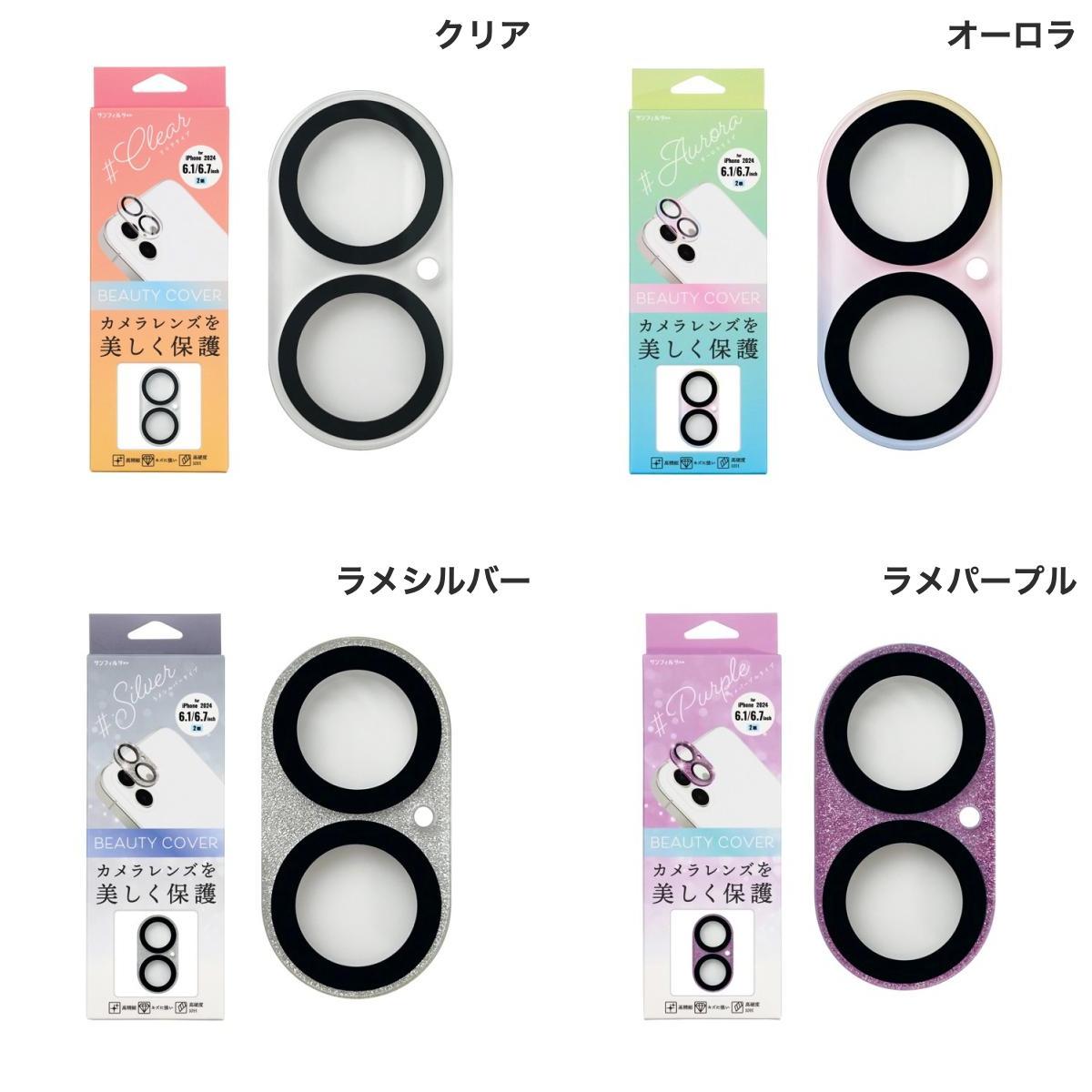 Premium Selection 楽天市場店のSUNCREST iPhone 16 / 16 Plus ビューティーカバー サンクレスト (カメラレンズプロテクター)｜アングル2