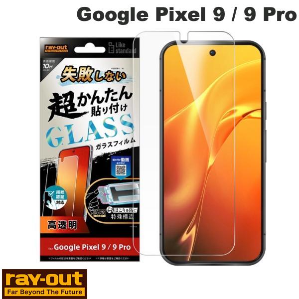 �ڴ��ָ��ꥻ�������3/10�ޤǡ� Ray Out Google Pixel 9 / 9 Pro Like standard ���Ԥ��ʤ� Ķ���󤿤�Ž���դ� ��...