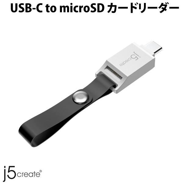j5 create USB Type-C to microSD カードリーダー USB Type-Cスマホ対応 シルバー # JCHSD31W ジェイファイブクリエイト (カードリーダー) 直挿し iPhone15 iPad 対応