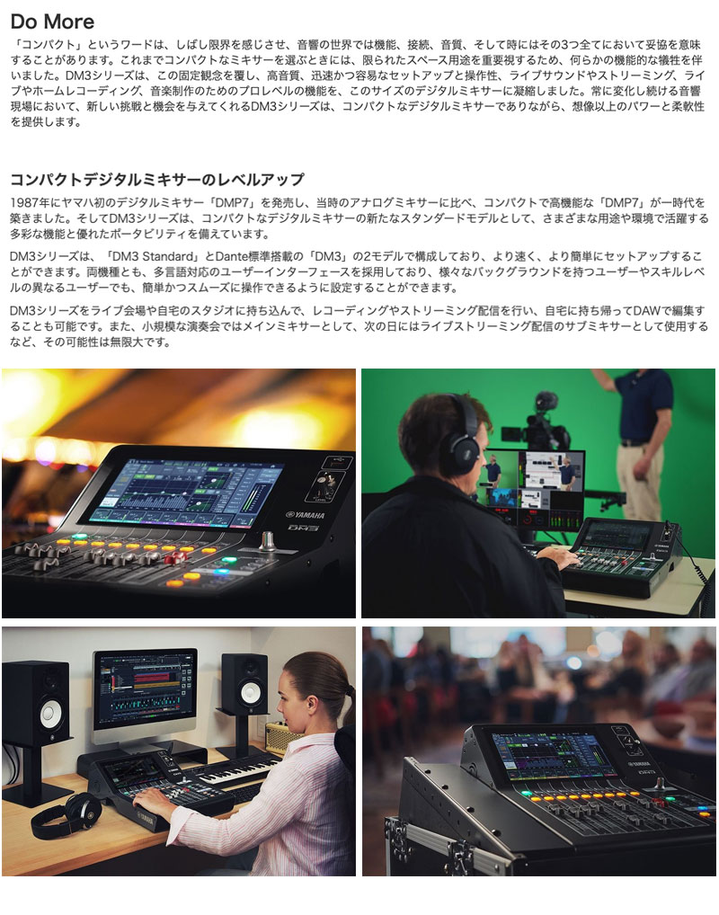 YAMAHA デジタルミキシングコンソール DM3S Dante非搭載モデル # DM3S ヤマハ (レコーディング機材) 2