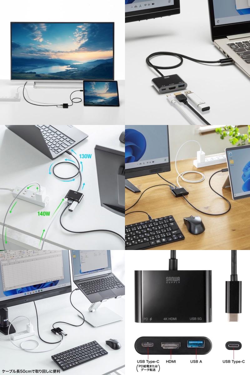 SANWA USB Type-C - HDMI変換アダプタ 4K PD対応 USBハブ付き 0.5m # AD-ALCPHDPD02 サンワサプライ (USB Type-C アダプタ)