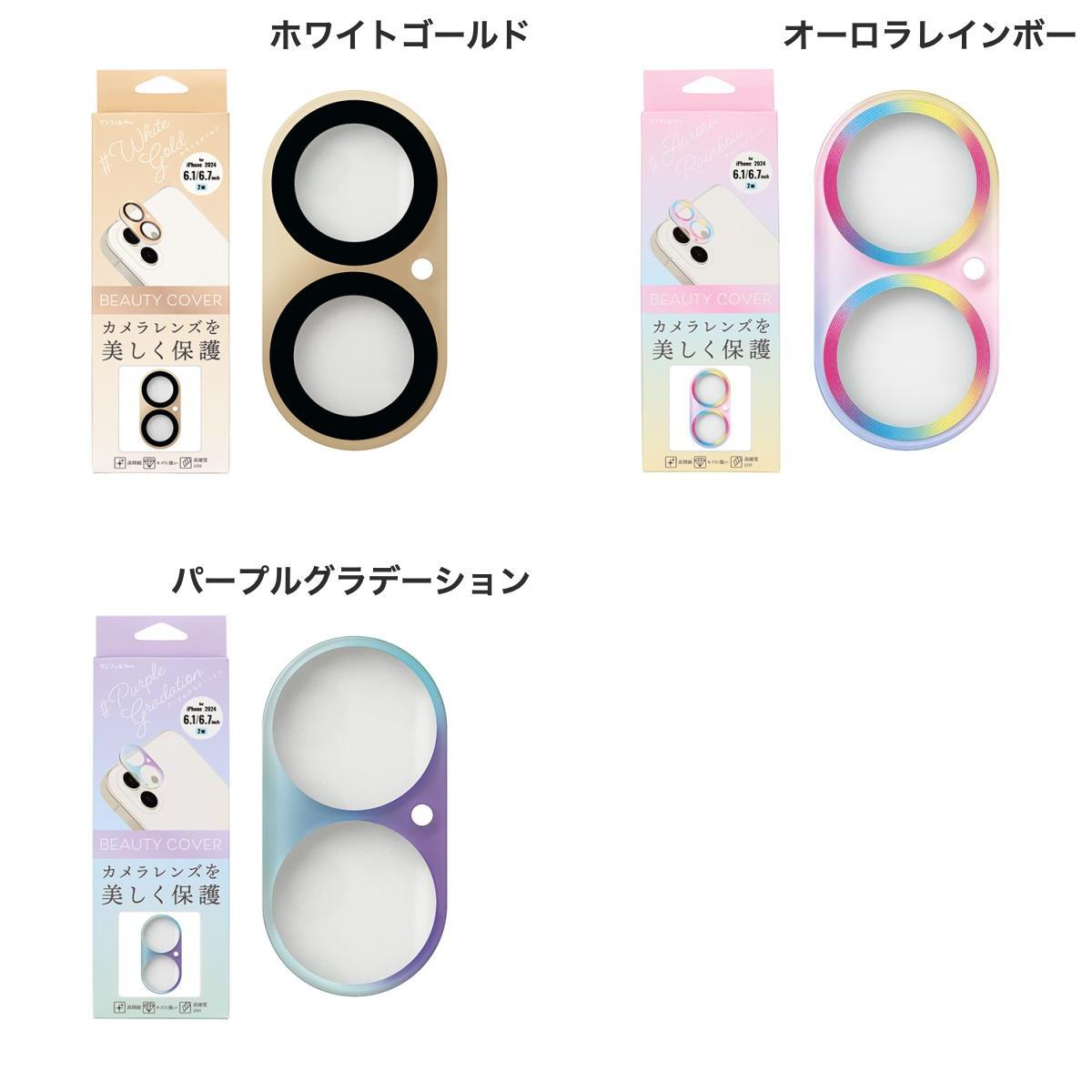 Premium Selection 楽天市場店のSUNCREST iPhone 16 / 16 Plus ビューティーカバー サンクレスト (カメラレンズプロテクター)｜アングル3
