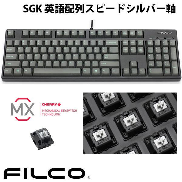 FILCO Majestouch + SGK 英語配列 有線 フルサイズ CHERRY MX スピードシルバー 104キー ブラックフレーム・スカイグレーキーキャップ # FKBN104MSS/ESG3GMB フィルコ (キーボード)