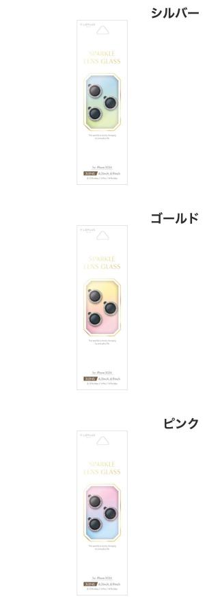 LEPLUS iPhone 16 Pro Max レンズ保護ガラスフィルム SPARKLE LENS GLASS ルプラス (カ kitcut-ps-10137281 Premium Selection 楽天市場店 サンプル画像2