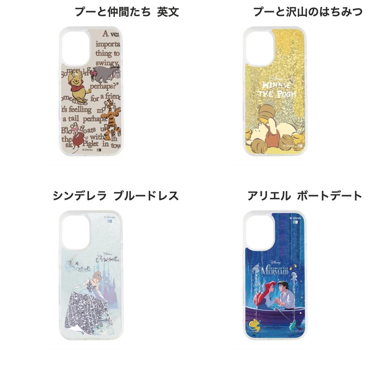 iPhone16 ケース グリッター 流れる かわいい プーさん シンデレラ ディズニー ing...