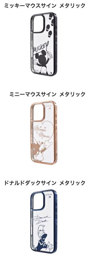 iPhone16 Pro ケース ディズニー ミッキー ミニー ドナルド ingrem iPhone 16 Pro ...
