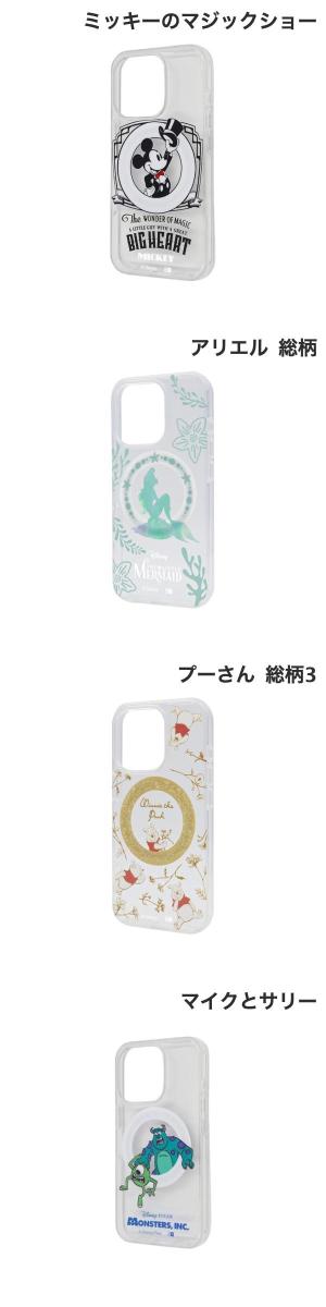 iPhone16Pro ケース ディズニー ミッキー プーさん ingrem iPhone 16 Pro ディズニ...