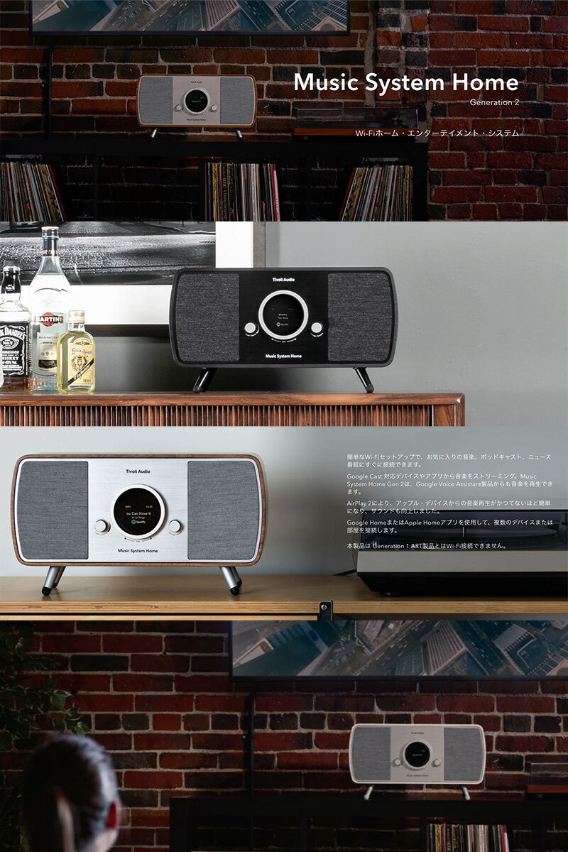 Tivoli Audio Music System Home Generation 2 �磻��쥹 Bluetooth5.0 Wi-Fi ���ƥ쥪 ���ԡ����� �饸�� ���ܥꥪ���ǥ��� (Bluetooth��³���ԡ����� )
