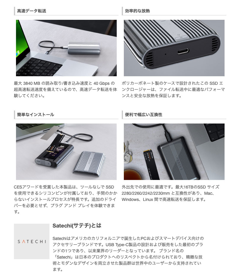 Satechi USB4 NVMe SSD Pro Enclosure エンクロージャー # PST-EU4NPM サテチ サテチ SSD ケース