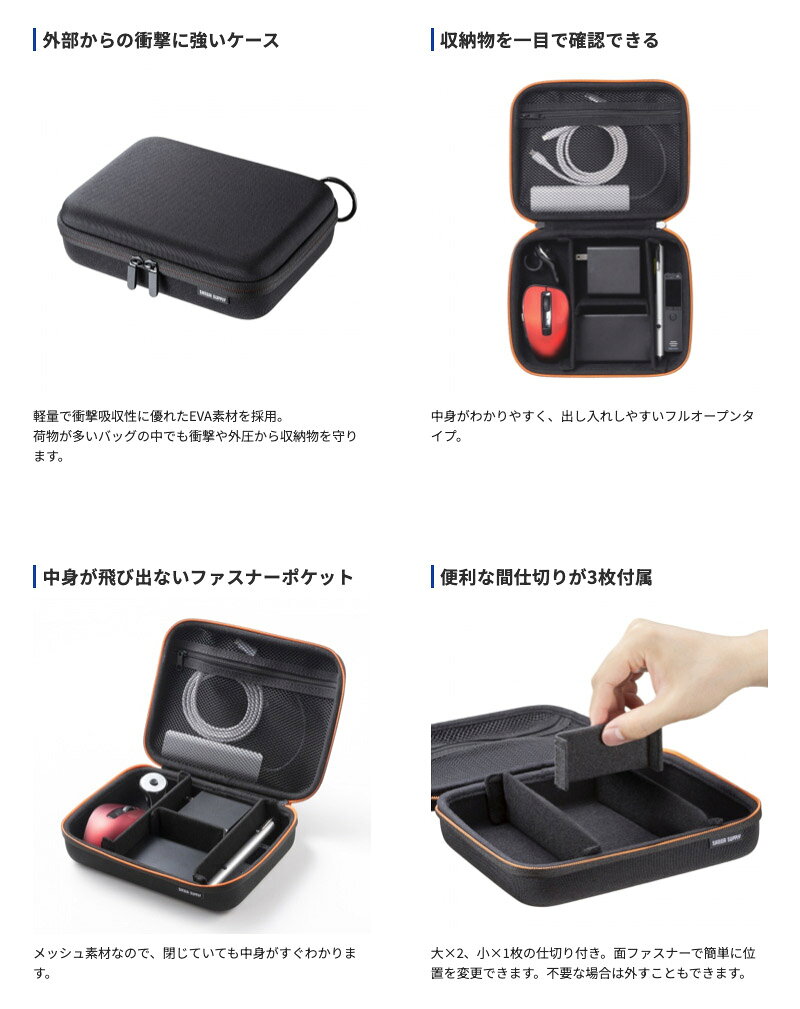 SANWA セミハード ガジェットケース Lサイズ ブラック # IN-HDAD4BK サンワサプライ (バッグ、ケース) kitcut-ps-10137149 Premium Selection 楽天市場店 サンプル画像3