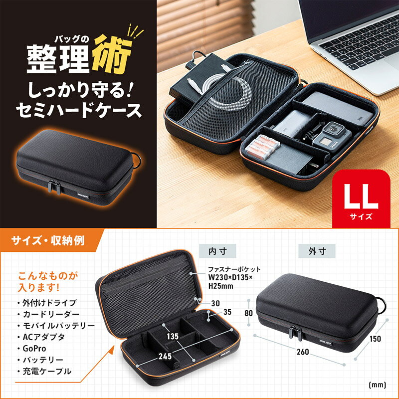 ガジェットポーチ ガジェットケース セミハードケース フルオープン 吊るせる EVA 撥水 SANWA セミハード ガジェットケース LLサイズ ブラック # IN-HDAD5BK サンワサプライ (バッグ、ケース) kitcut-ps-10137150 Premium Selection 楽天市場店 サンプル画像2